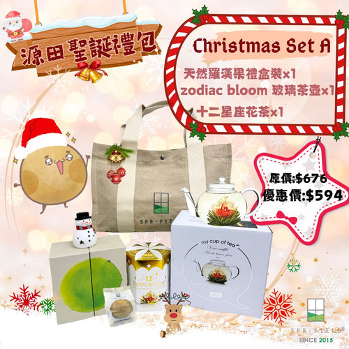 🧡Christmas Basket Set A
