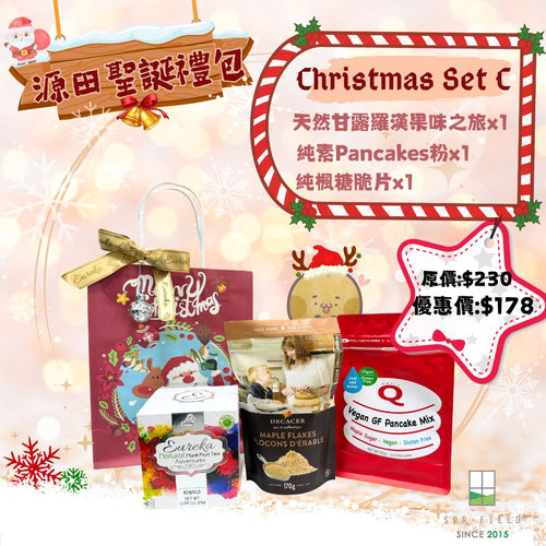 💚Christmas Basket Set C