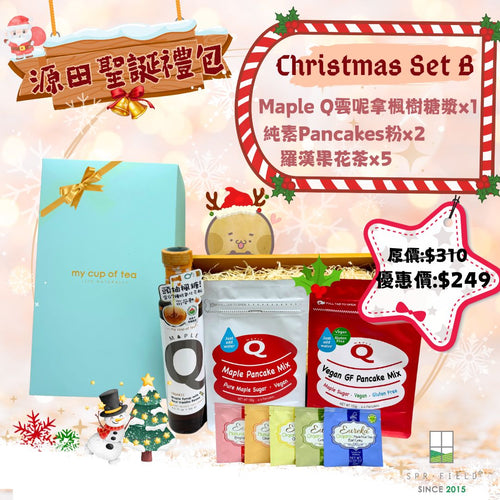 💛Christmas Basket Set B